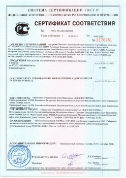 2016.09.19 Верхняя Пышма - Канструкции из алюминиевых сплавов для ограждения балконов и лоджий. ТУ 5271-002-99189706-16