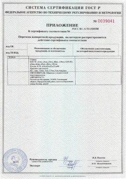 2017.10.11 Верхняя Пышма - Приложение к сертификату Изделия крепежные т.м. Tech-KREP из полимерных материалов. ТУ 2291-001-99151810-2012