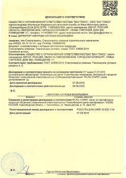 2019.08.07 Верхняя Пышма - Стеклопакеты, стеклопакеты клееные строительного назначения.