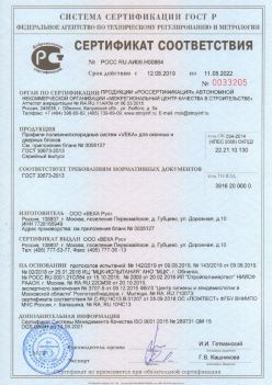 2019.08.12 Верхняя Пышма - Профили поливинилхлоридные систем VEKA для оконных и дверных блоков ВЕКА РУС. ГОСТ 30673-2013