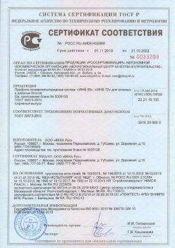 2019.11.01 Верхняя Пышма - Профили поливинилхлоридные WHS 60, WHS 72, для оконных и дверных систем ВЕКА РУС. ГОСТ 30673-2013