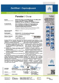 2019.12.20 Верхняя Пышма - REHAU BT 70мм AD Поворотное, поворотно-откидное окно, откидное окно с глухим остеклением REHAU